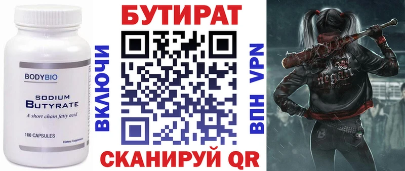 БУТИРАТ жидкий экстази  Нолинск 