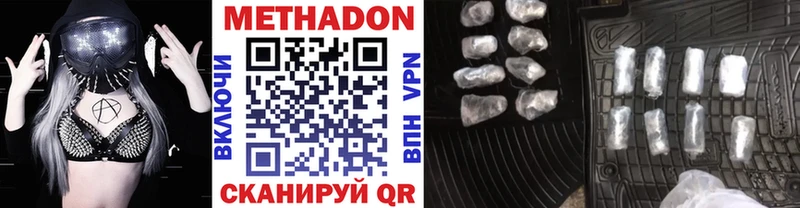 Метадон кристалл Нолинск